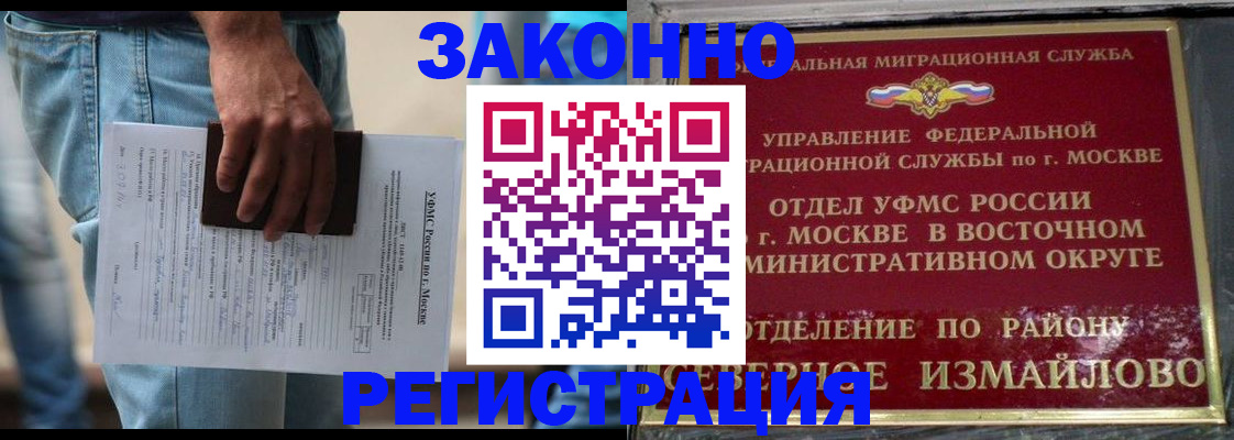 прописка штамп в Пикалёво
