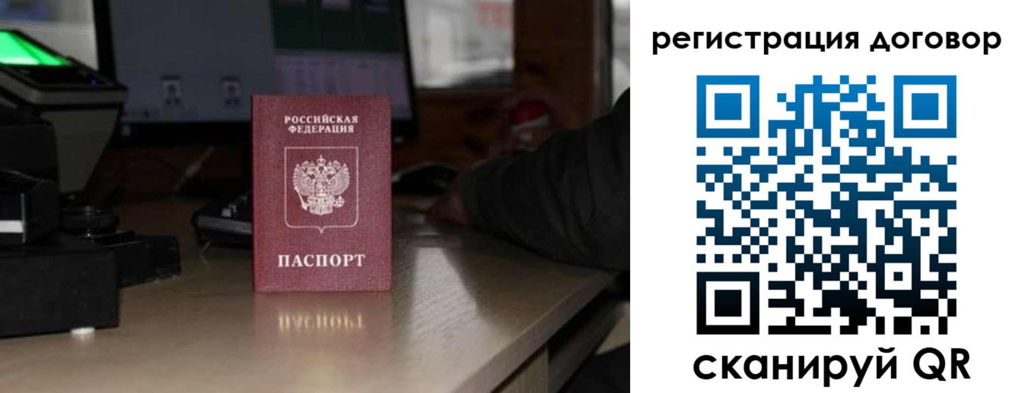 прописка паспорт в Пикалёво