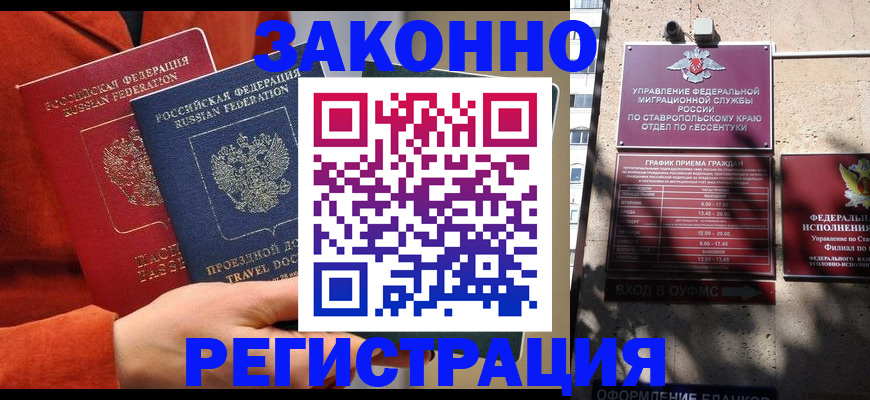 временная регистрация госуслуги в Пикалёво