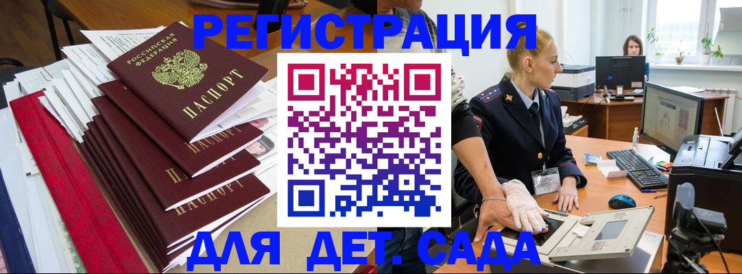 прописка для работы в Пикалёво