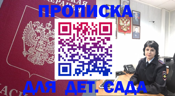 регистрация в Пикалёво