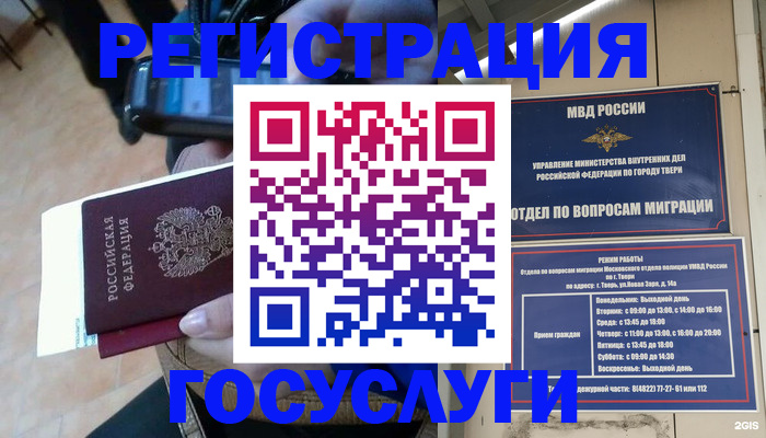 прописка поиск в Пикалёво